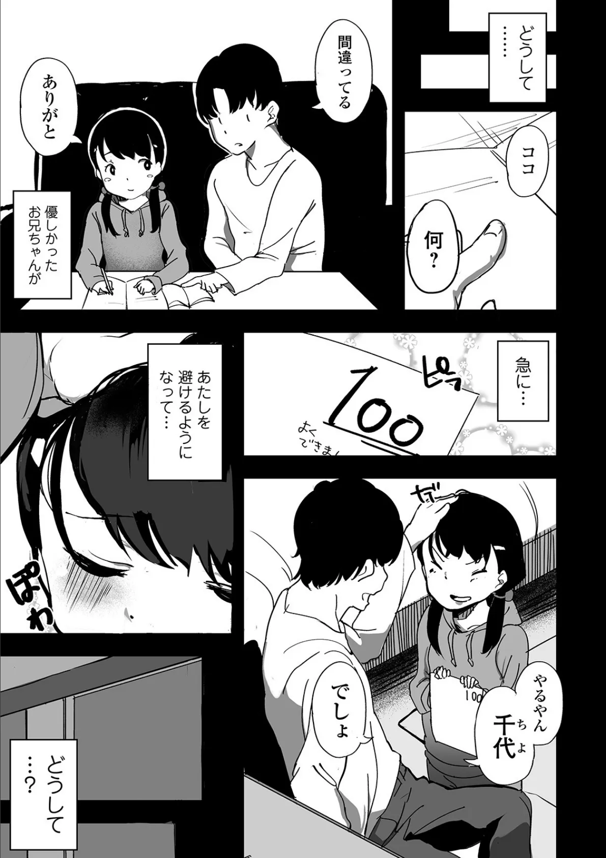 コミックMate L Vol.33 43ページ