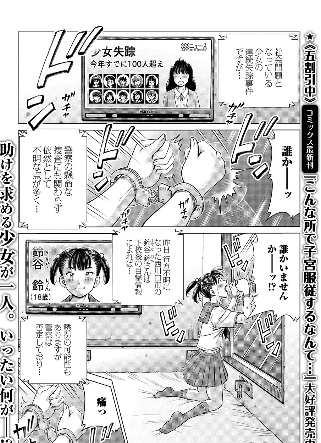 国立生殖センター 1ページ