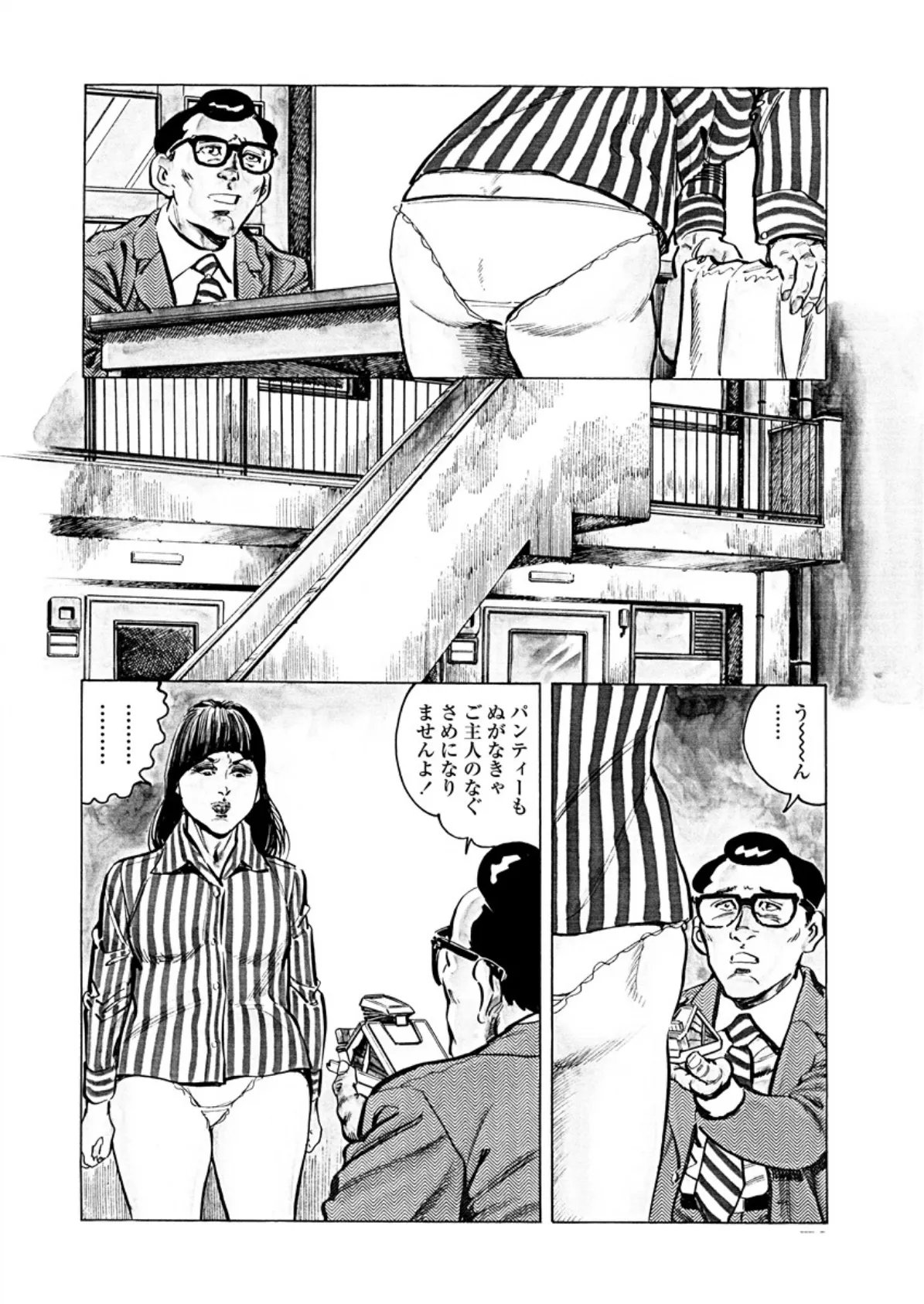 月刊ヒトヅマ○コLovers vol.5 4ページ