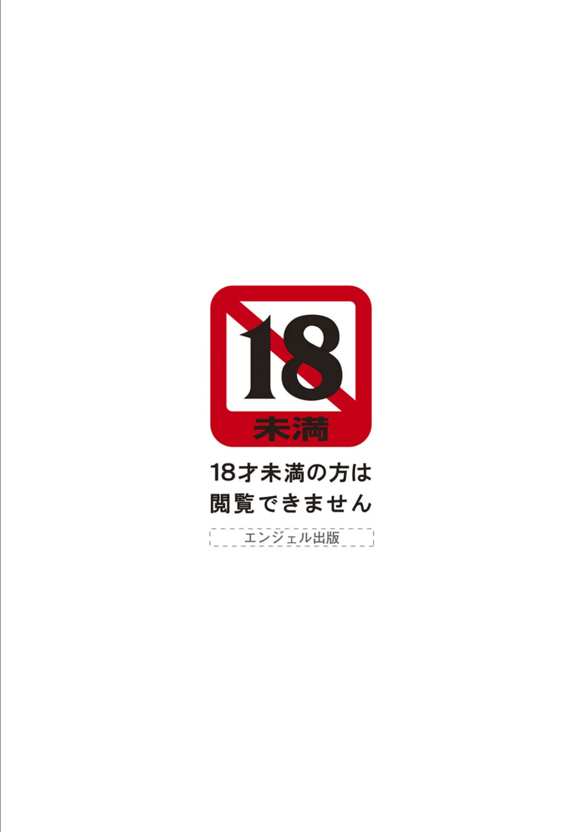 ANGEL倶楽部 2020年5月号 5ページ