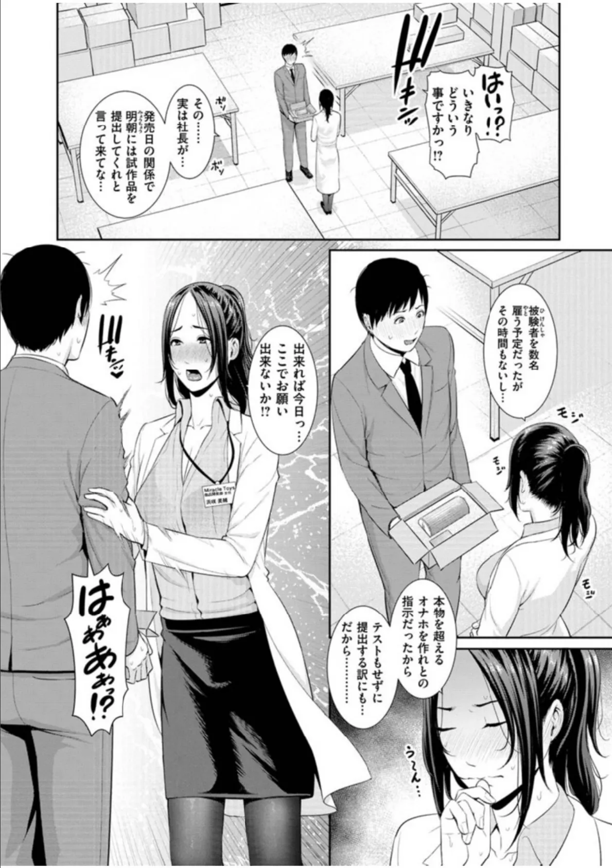 COMIC X-EROS ＃83 32ページ