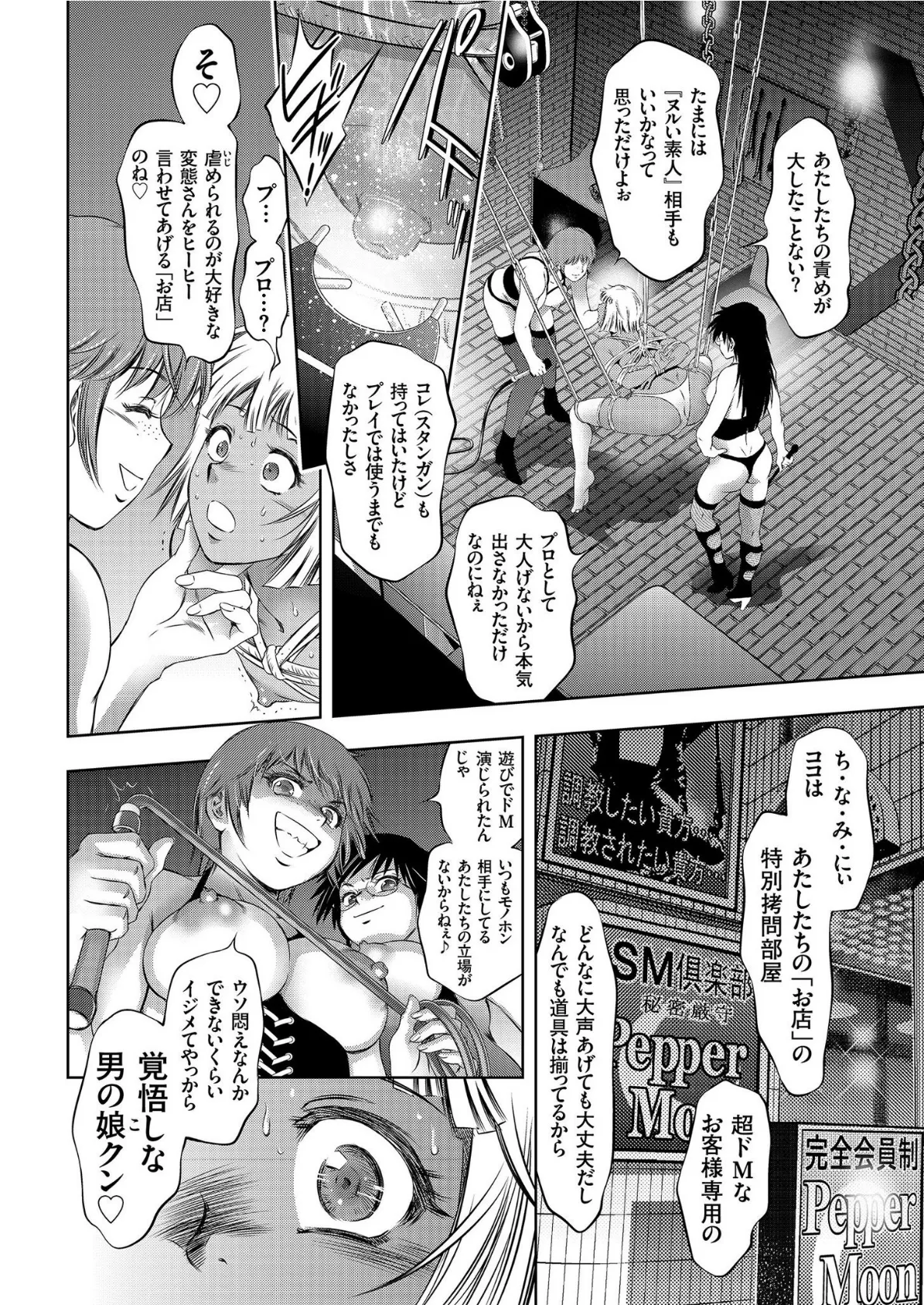 comicクリベロン Vol.88 8ページ