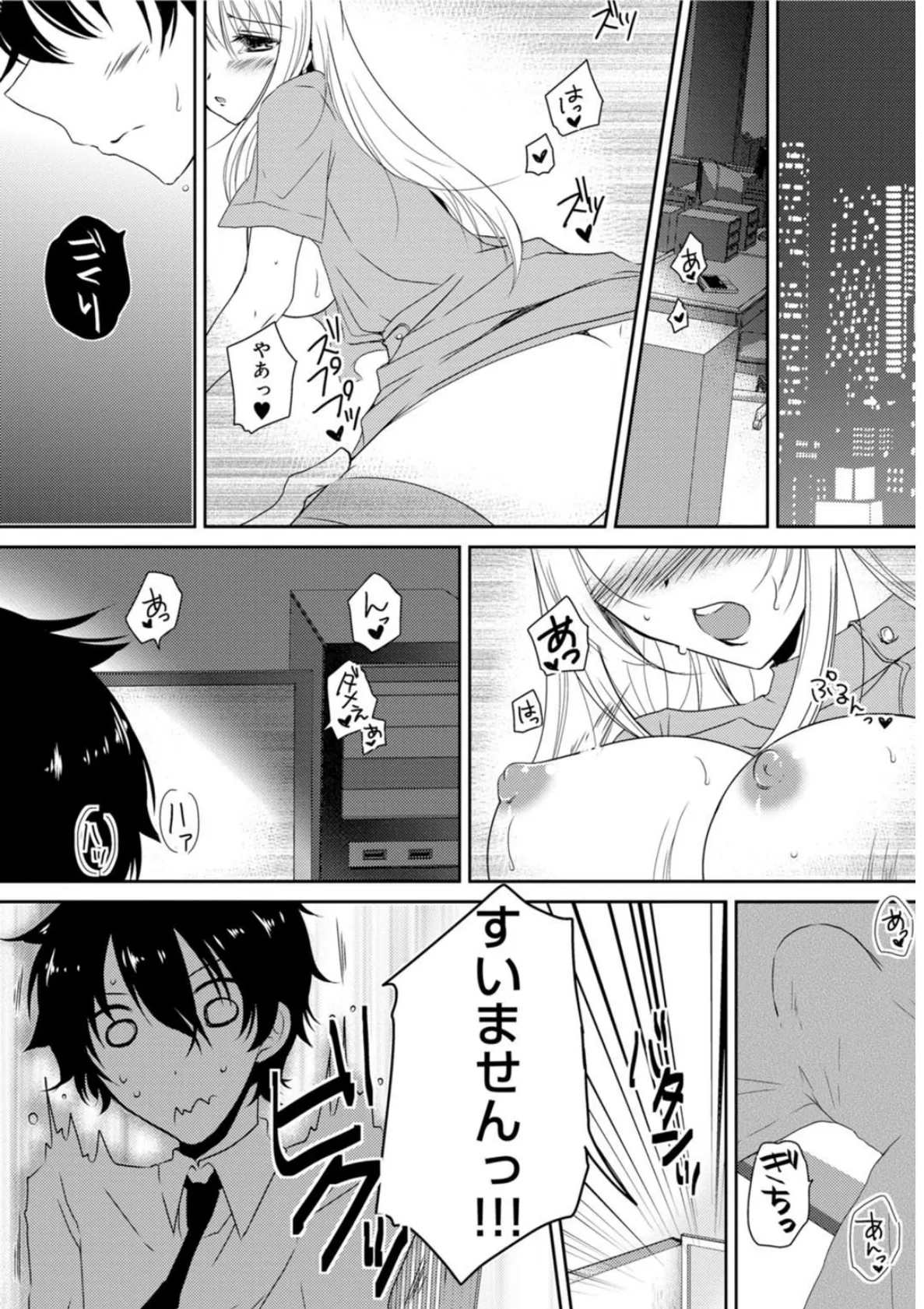 メンズ宣言 Vol.64 5ページ