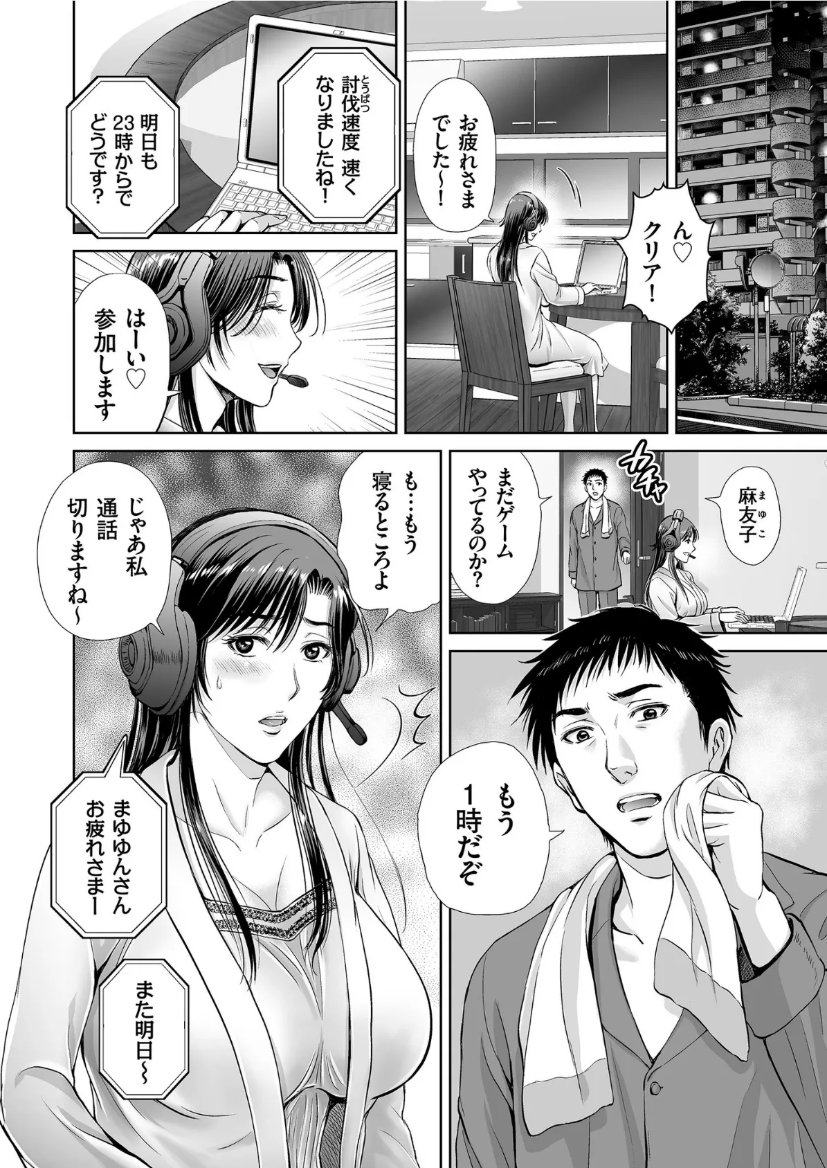 comicクリベロン Vol.85 4ページ