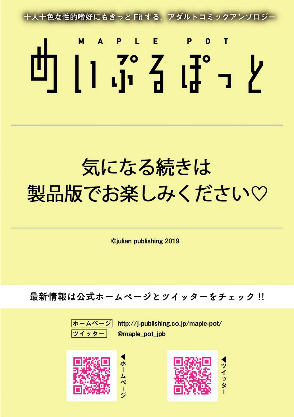 腹ペコ彼女は雄ミルクが欲しい 7ページ