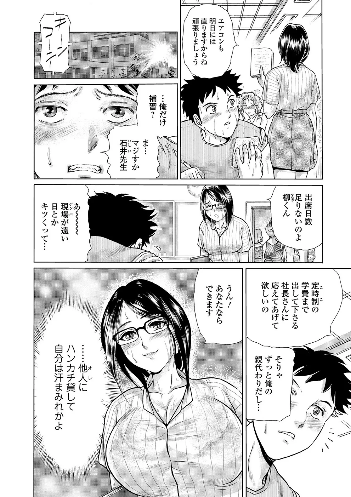 Webコミックトウテツ Vol.45 14ページ