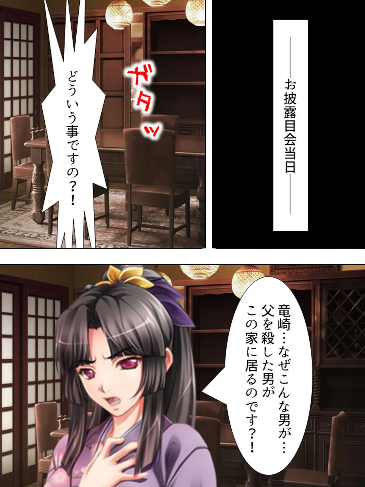 【新装版】復讐婚 〜使用人の下剋上〜 （単話） 最終話 4ページ