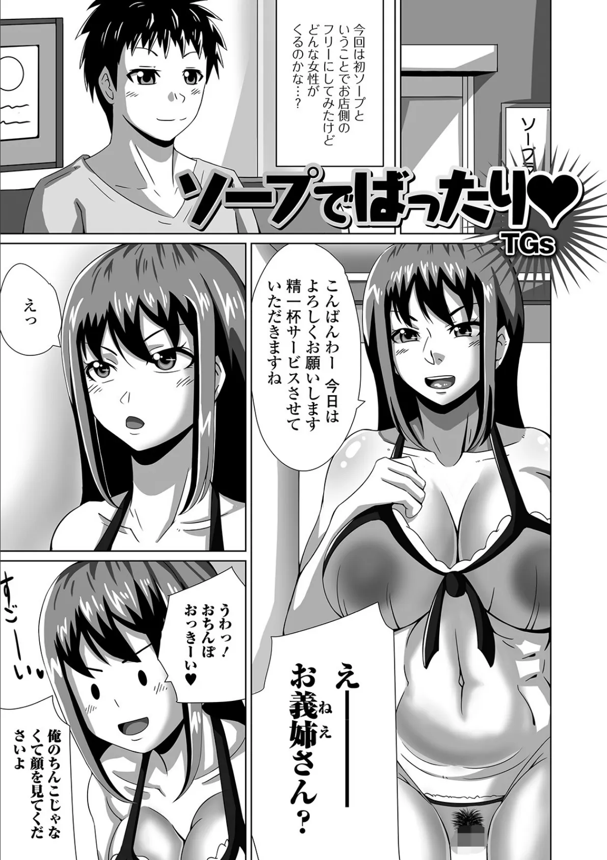 Web配信 月刊 隣の気になる奥さん vol.029 21ページ