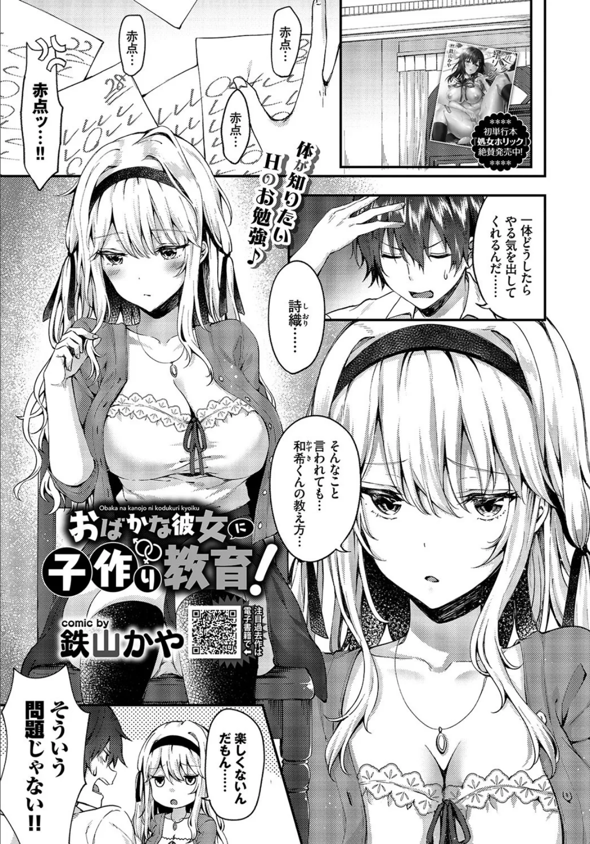 COMIC BAVEL 2019年9月号 【通常版】 16ページ